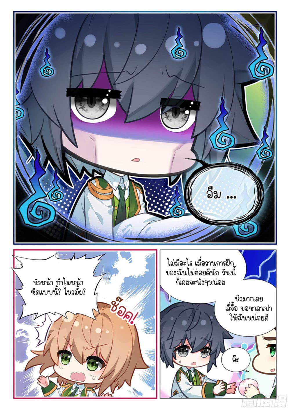 Douluo Dalu 3: The Legend of the Dragon King 315-เทคนิคการฝีกฝนของสำนักกายาสถิต