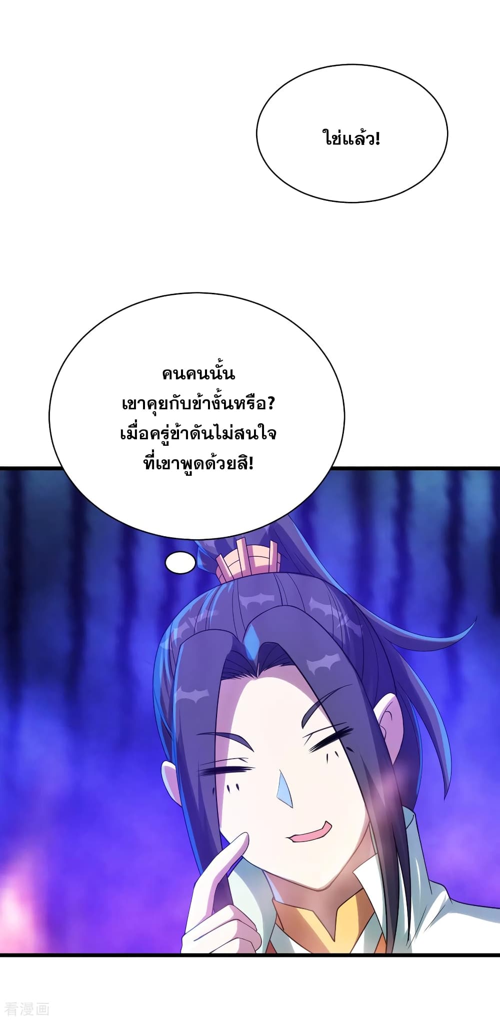 Matchless Emperor  เทพอสูรสยบฟ้า 120-ชิงอี้หยุน!