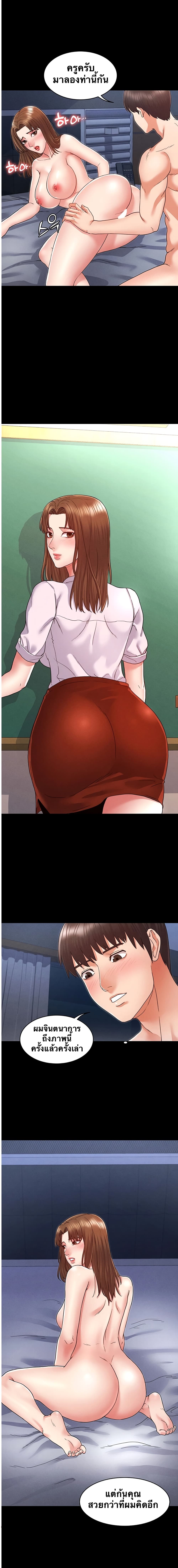 Teacher Punishment 4-4