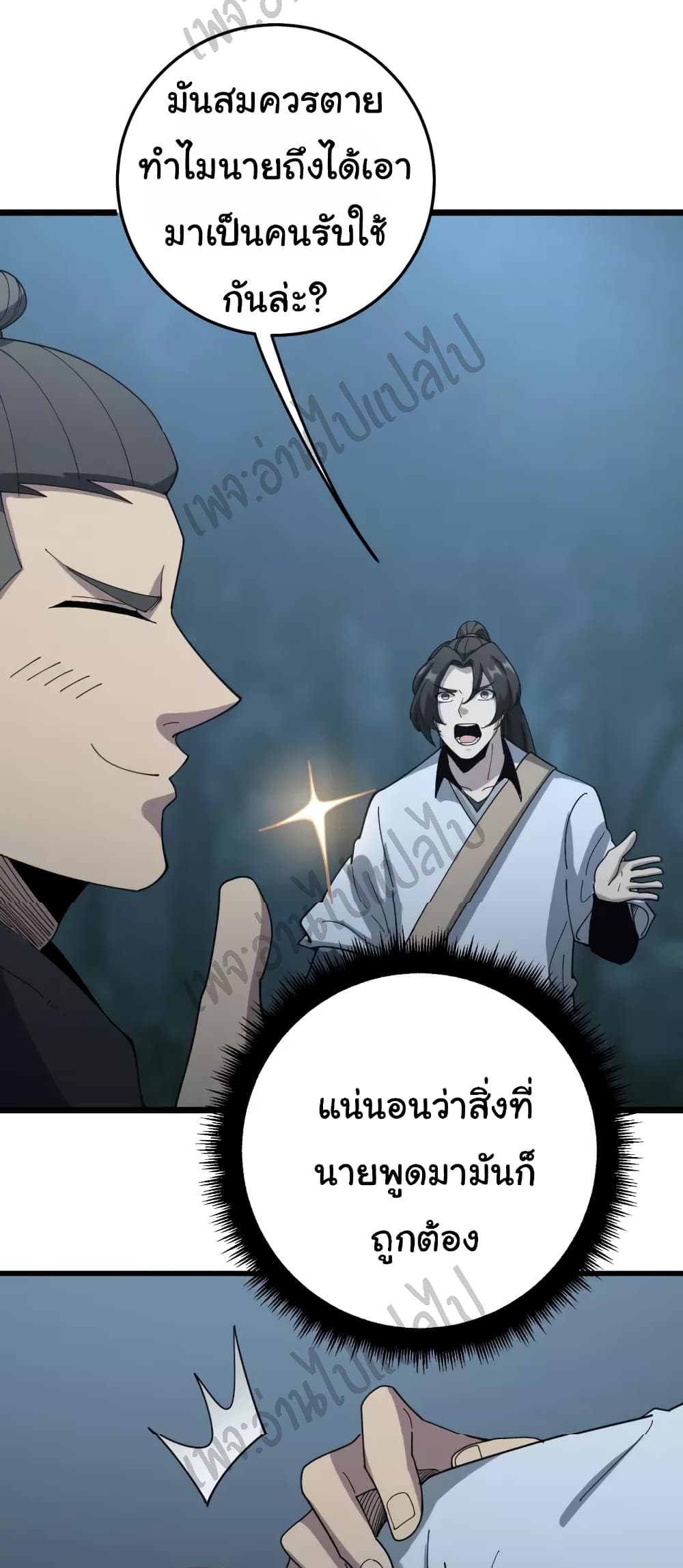 Bad Hand Witch Doctor 122-122
