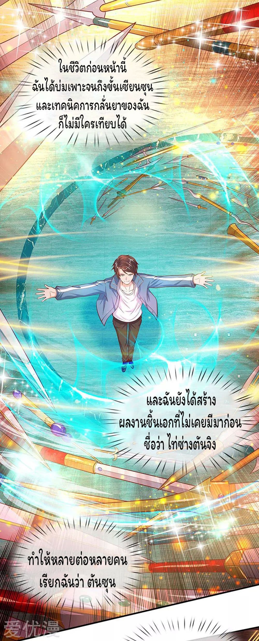 Eternal god King 45-45