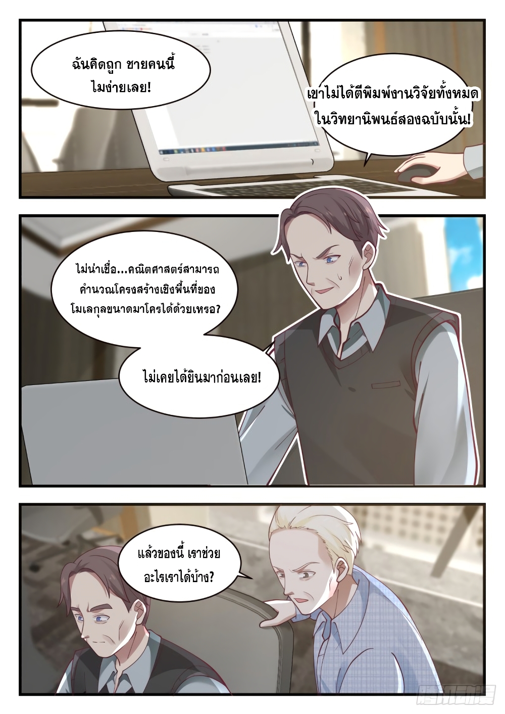God Student 140-140