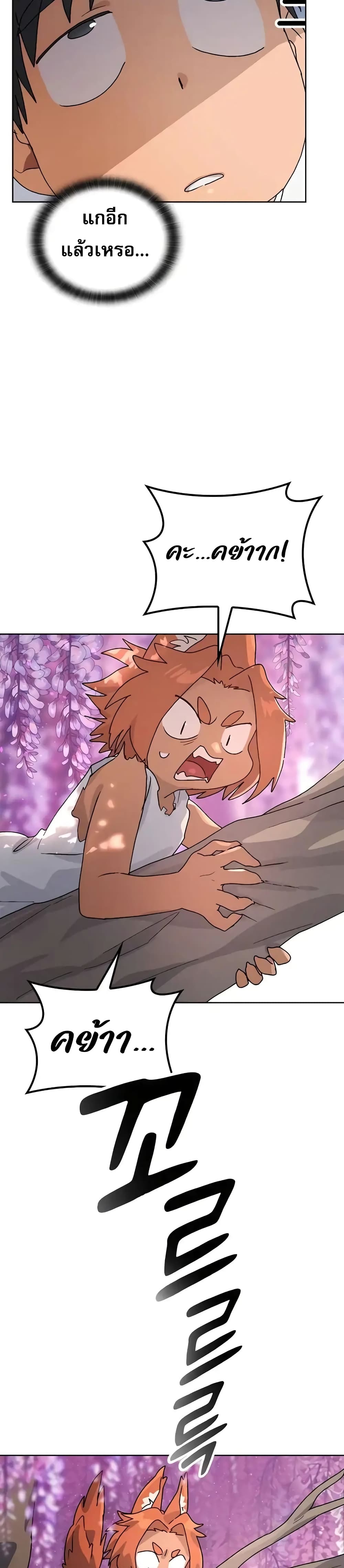 Healing Life Through Camping In Another World 8-8