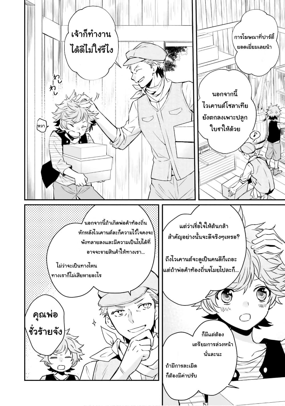 The Villainous Daughter's Lazy Sigh 3-3
