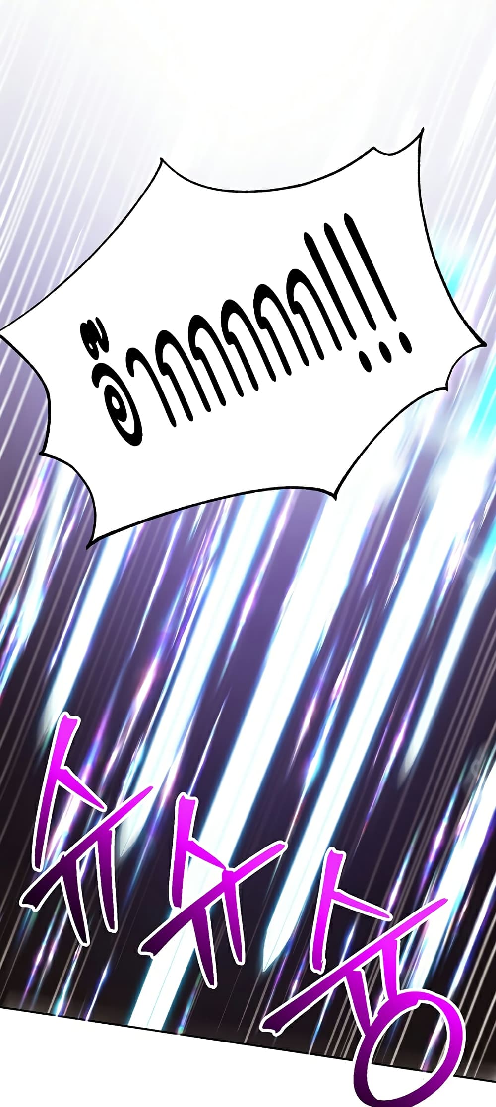 Archmage Transcending Through Regression 58-58