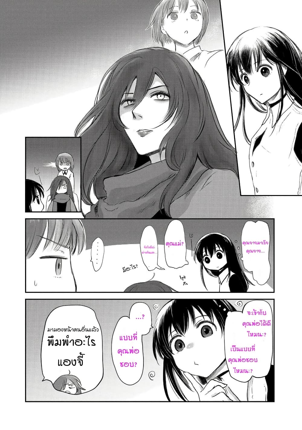 Boukensha ni Naritai to Miyako ni Deteitta Musume ga S Rank ni Natteta 26-26