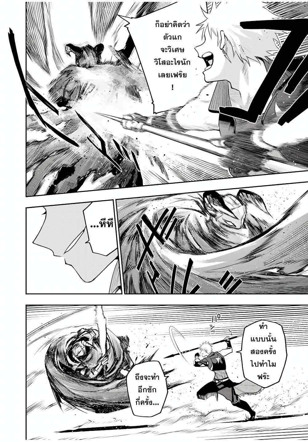 Mikata ga Yowa Sugite Hojo Mahou ni Toushite ita Kyuutei Mahou shi, Tsuihou Sarete Saikyou wo Mezasu 14-14