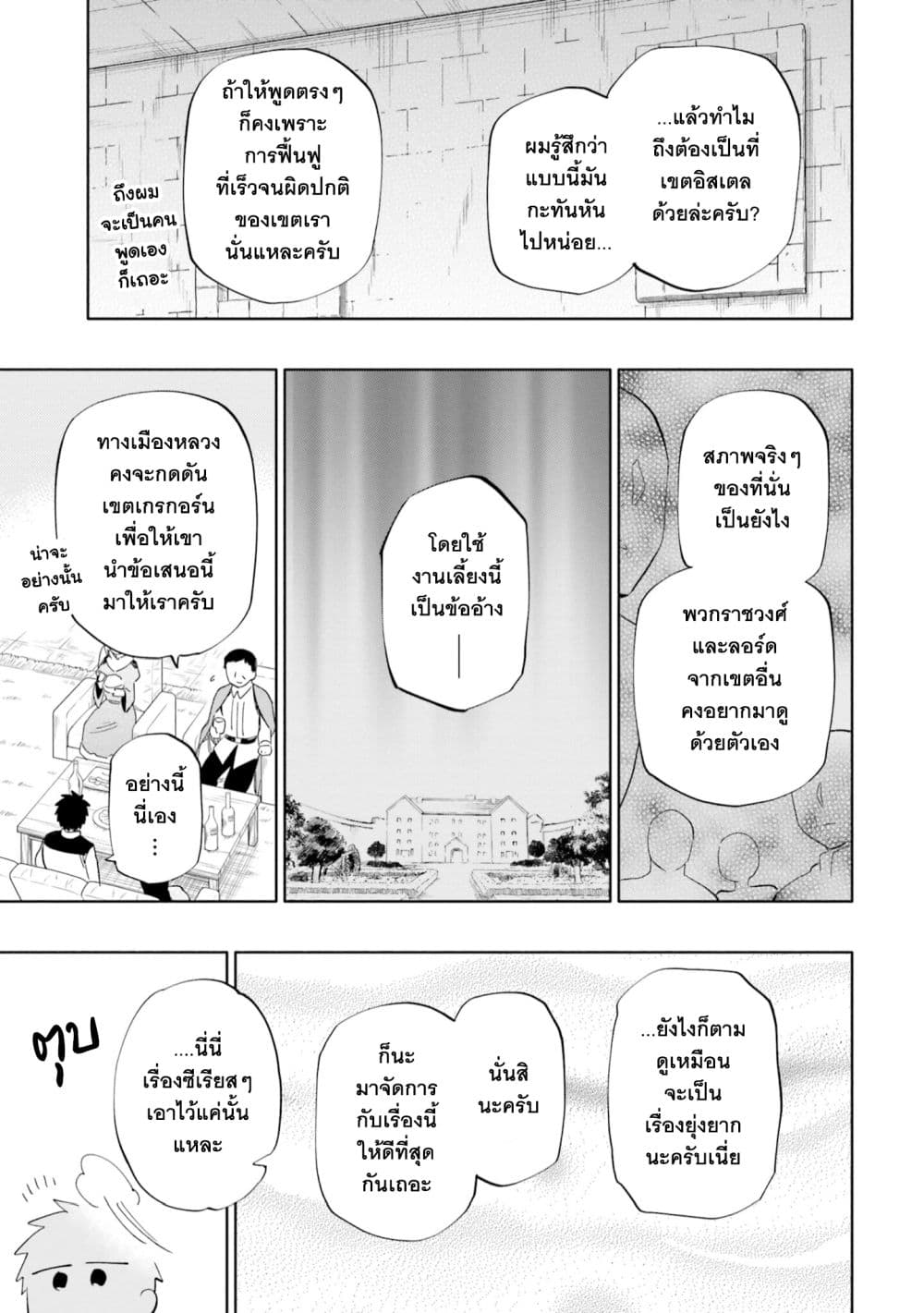 Takarakuji de 40-oku Atattandakedo Isekai ni Ijuu Suru ถูกหวย 4 พันล้านเลยเอาไปเปย์สาวในต่างโลก 48-คนที่วางแผน