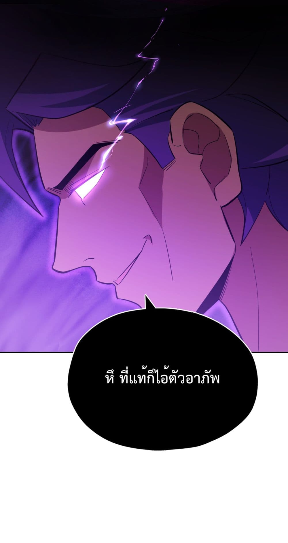 Interpreter of the Outer Gods 3-3
