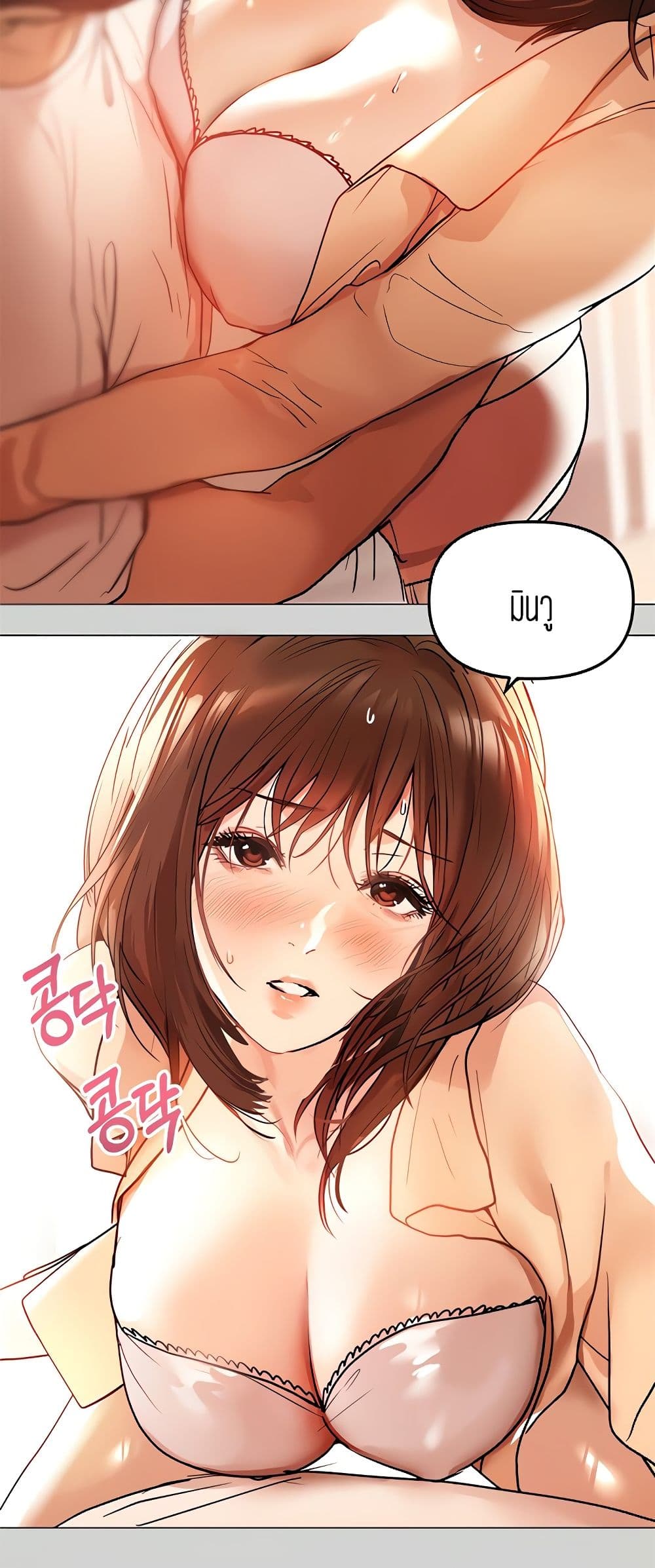 My Landlady Noona 6-6