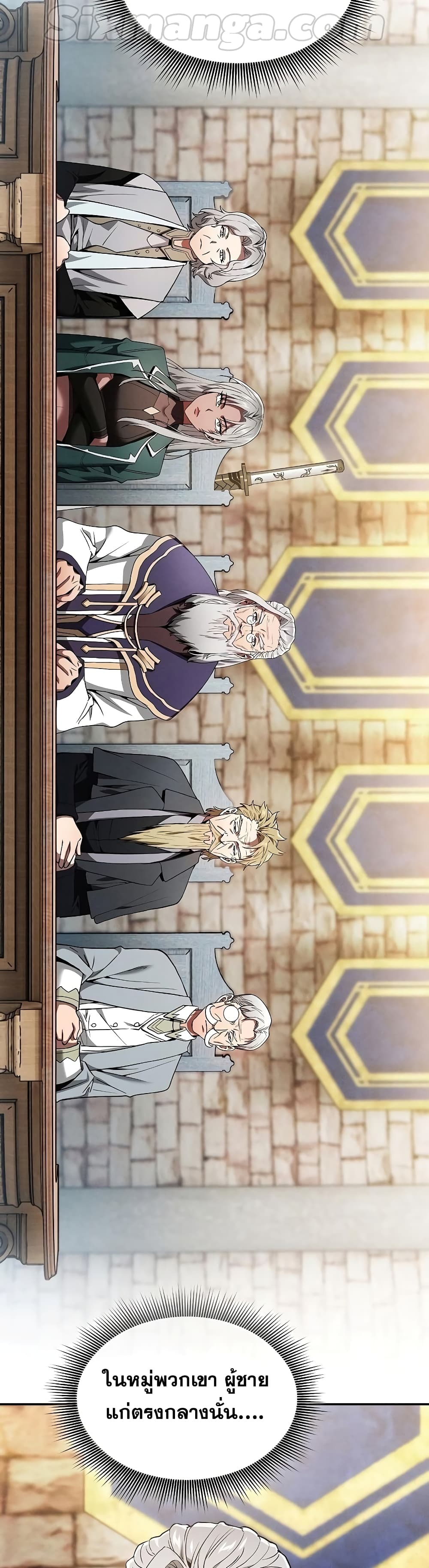 Academy’s Genius Swordmaster 11-11