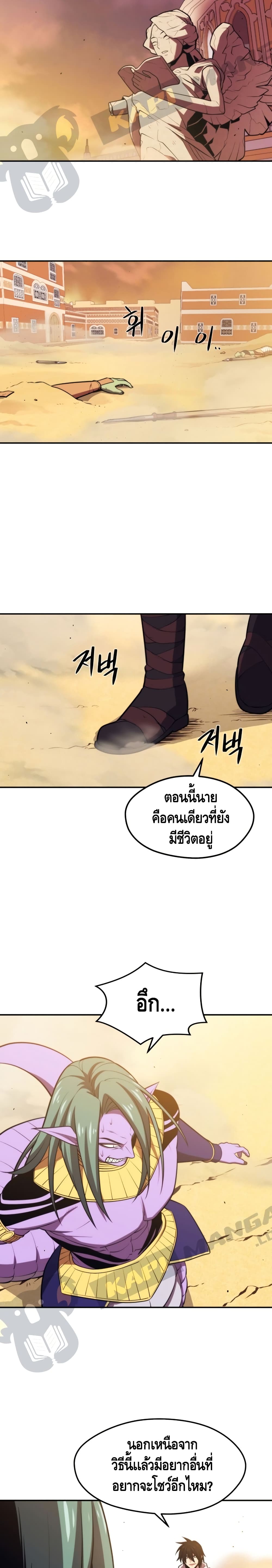 Seoul Station Necromancer 19-19