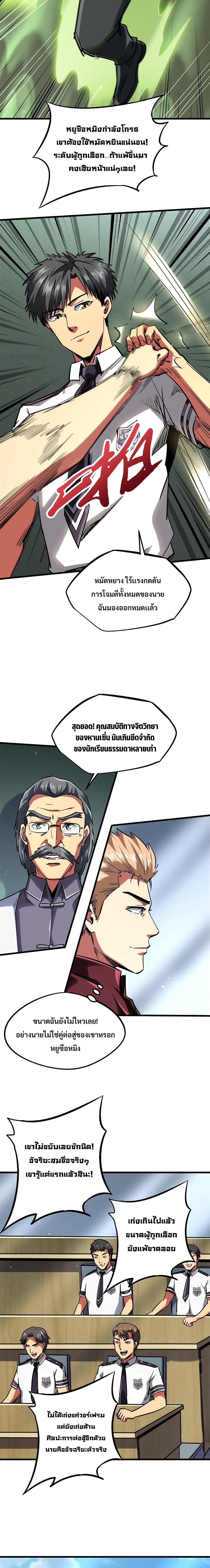 Super God Gene 68-68