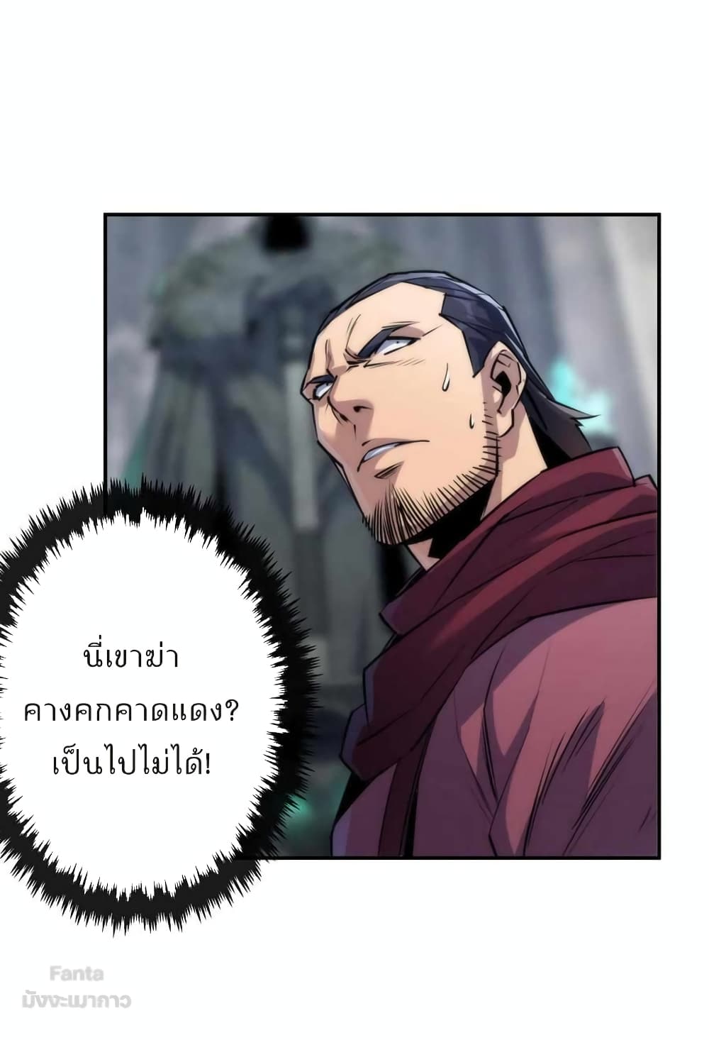 Rune King 20-20