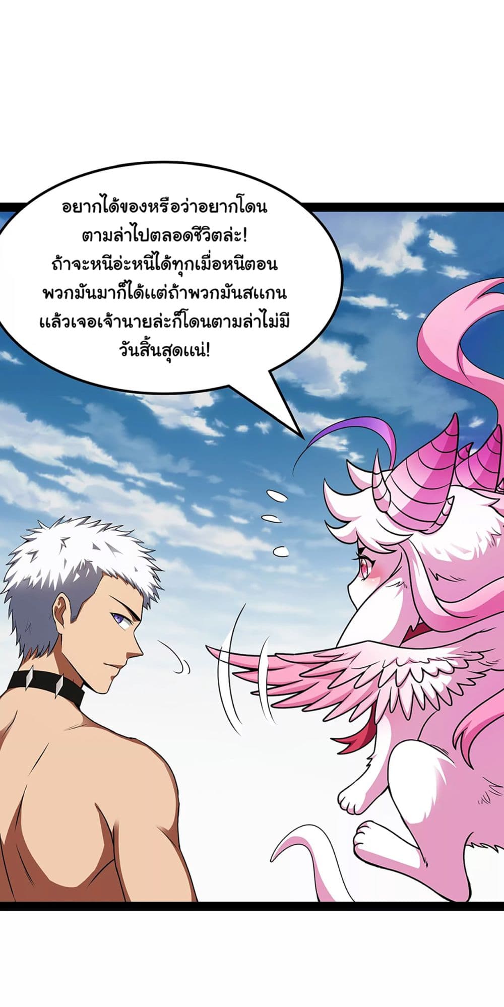 I am The King Who Will Defeat All of The World  ข้าคือราชาผู้ที่จะสยบโลกานับหมื่น 6-6
