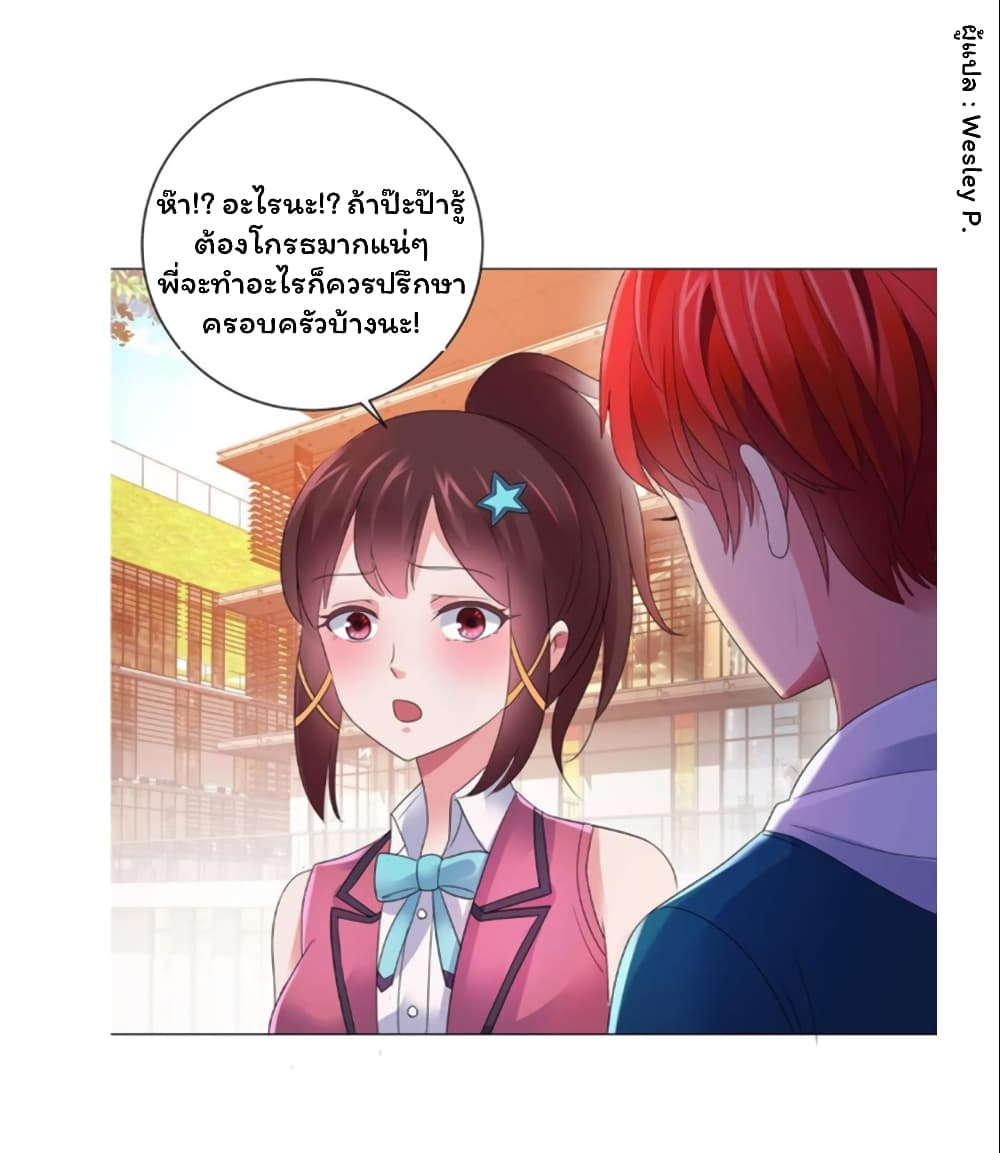 Metropolitan Supremacy System ระบบพระเจ้า 144-144