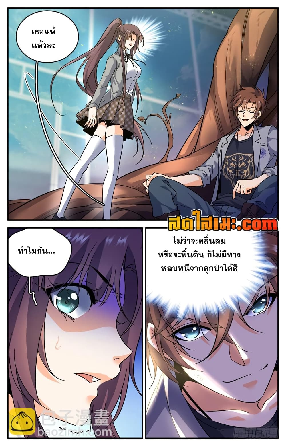 Versatile Mage จอมเวทย์เต็มพิกัด 159-159