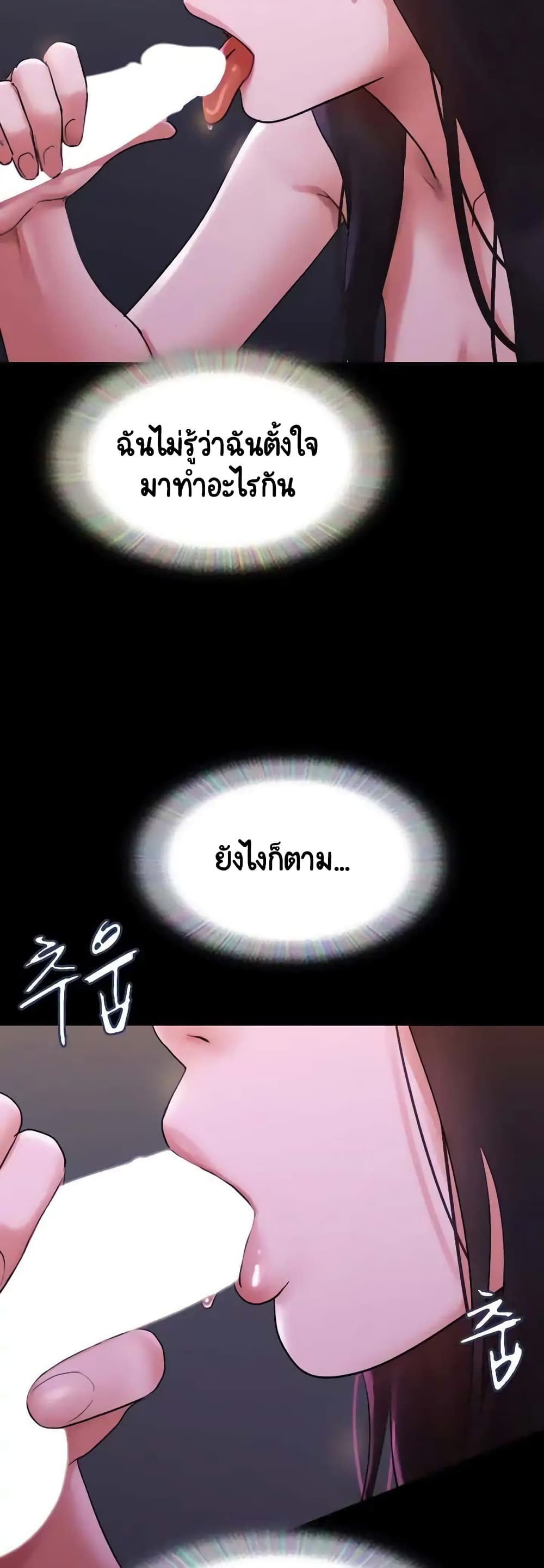 Everything Is Agreed 141-141
