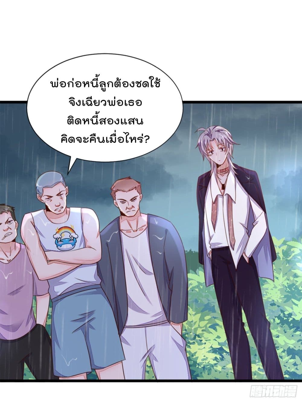 Whispers of The Devil จำเลยรัก คุณชายปีศาจ 4-4