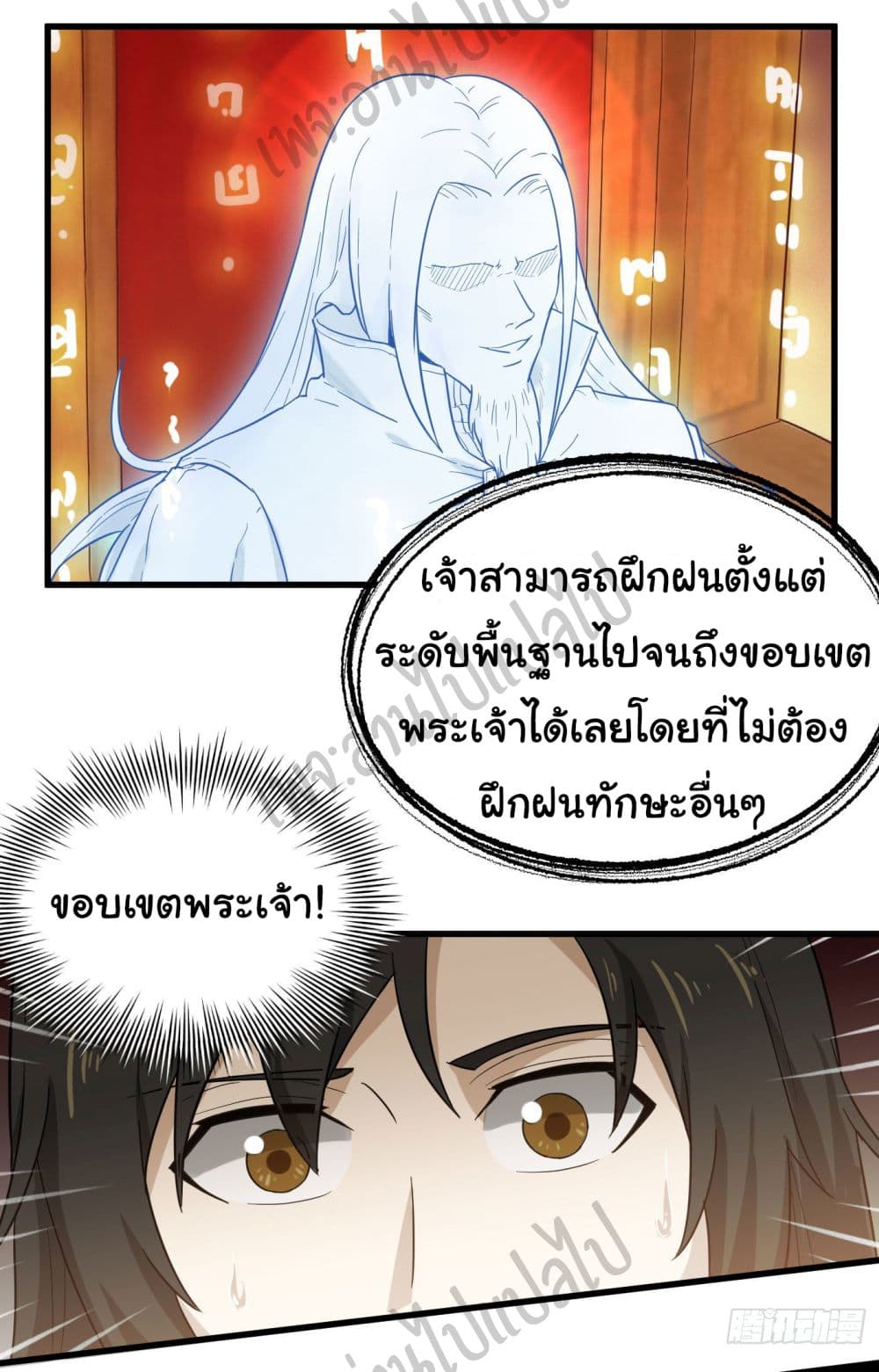 Valkyrie Supreme 29-29