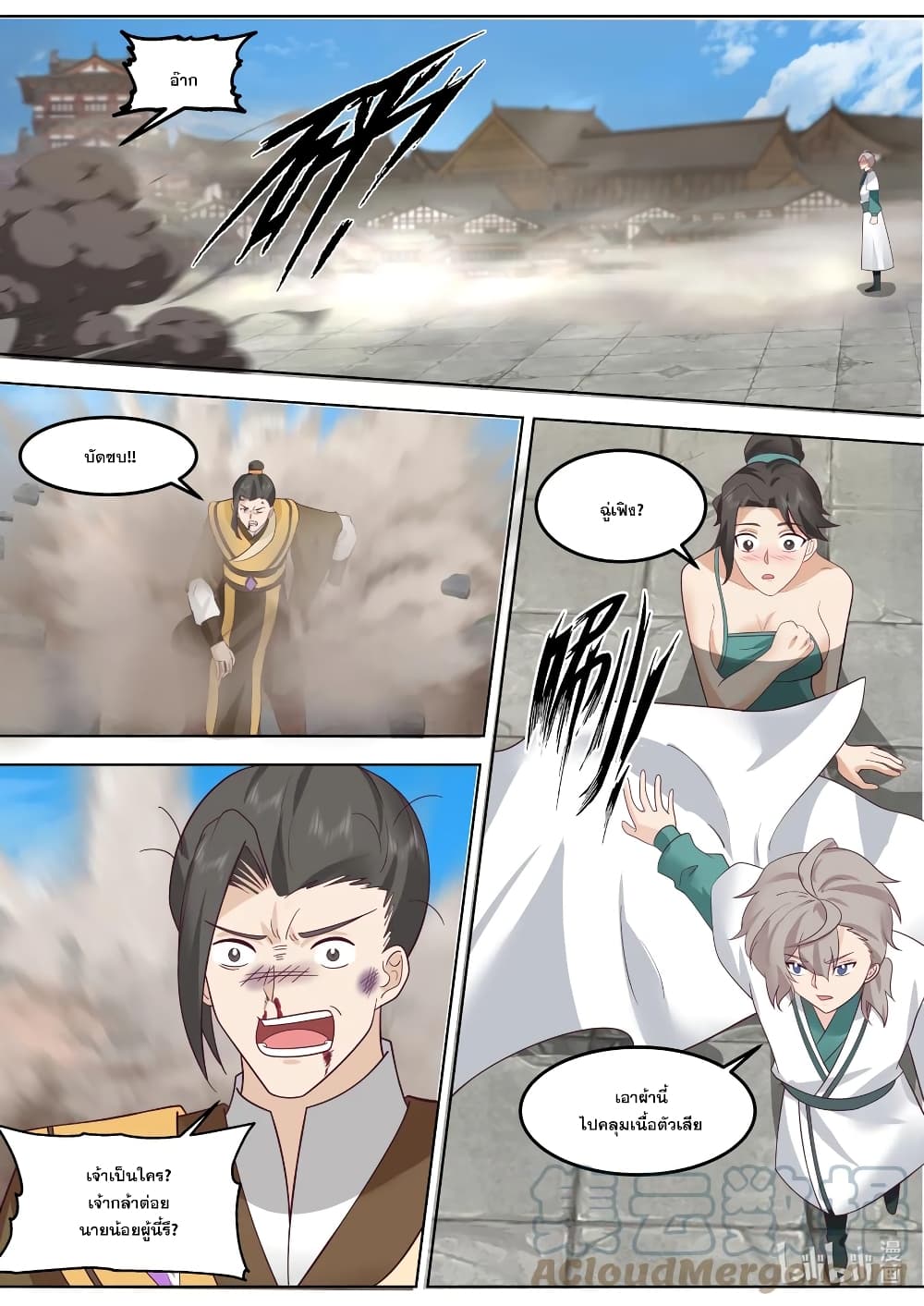 Martial God Asura 662-662