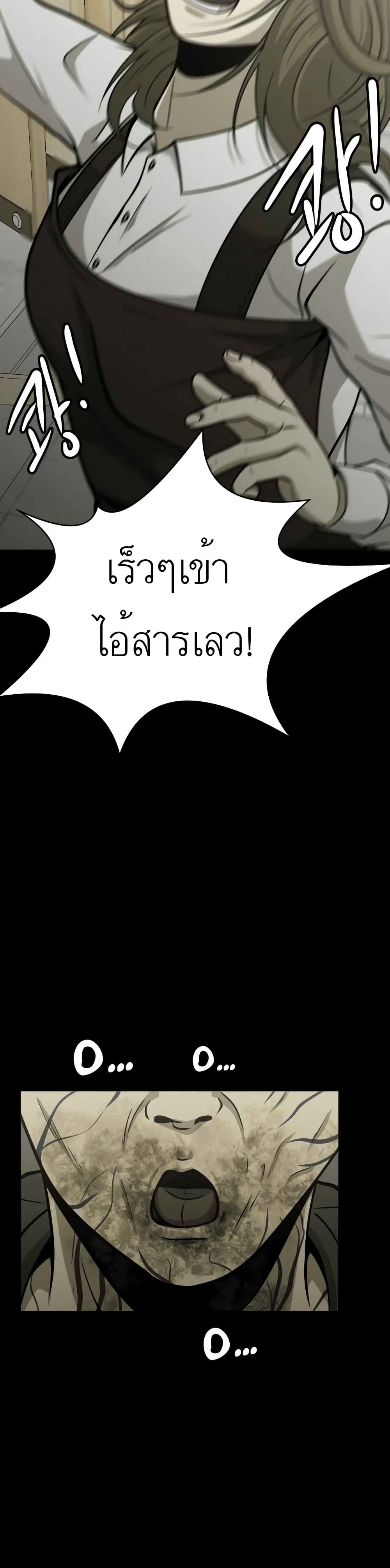 Psychopath Hero 2-2