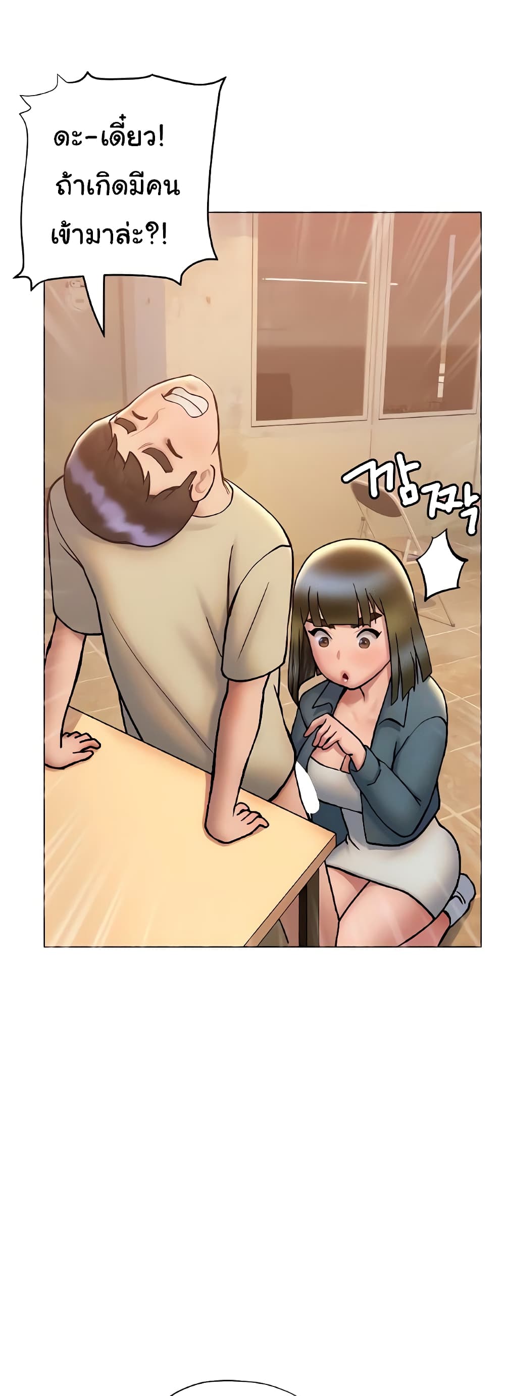 Understanding of Flirting 27-27