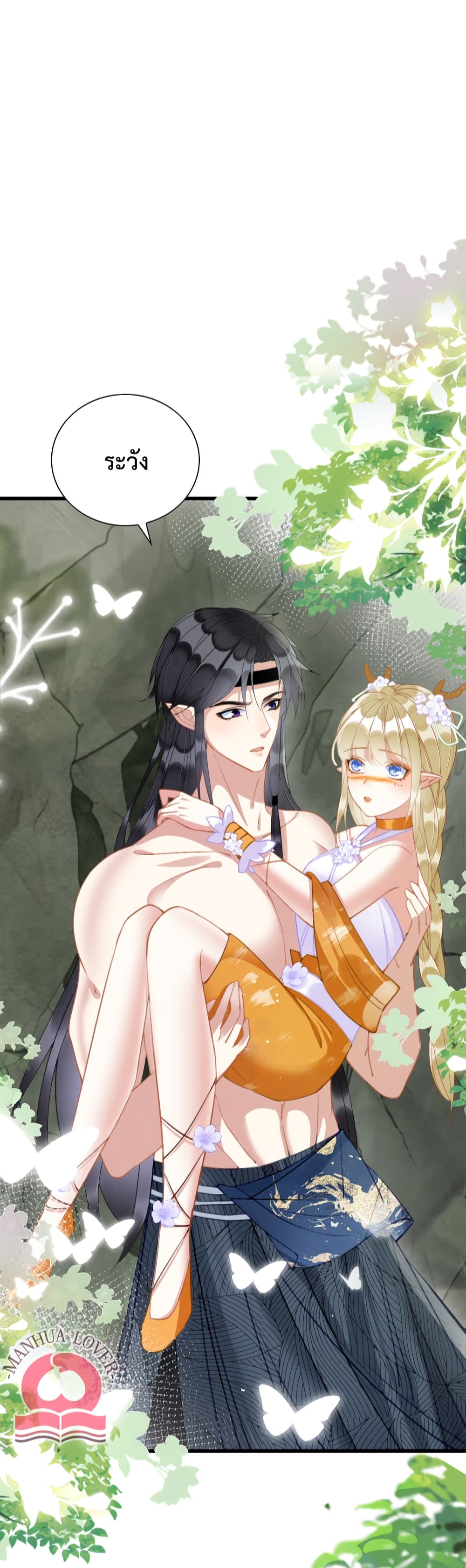 Help! The Snake Husband Loves Me So Much! 21-21