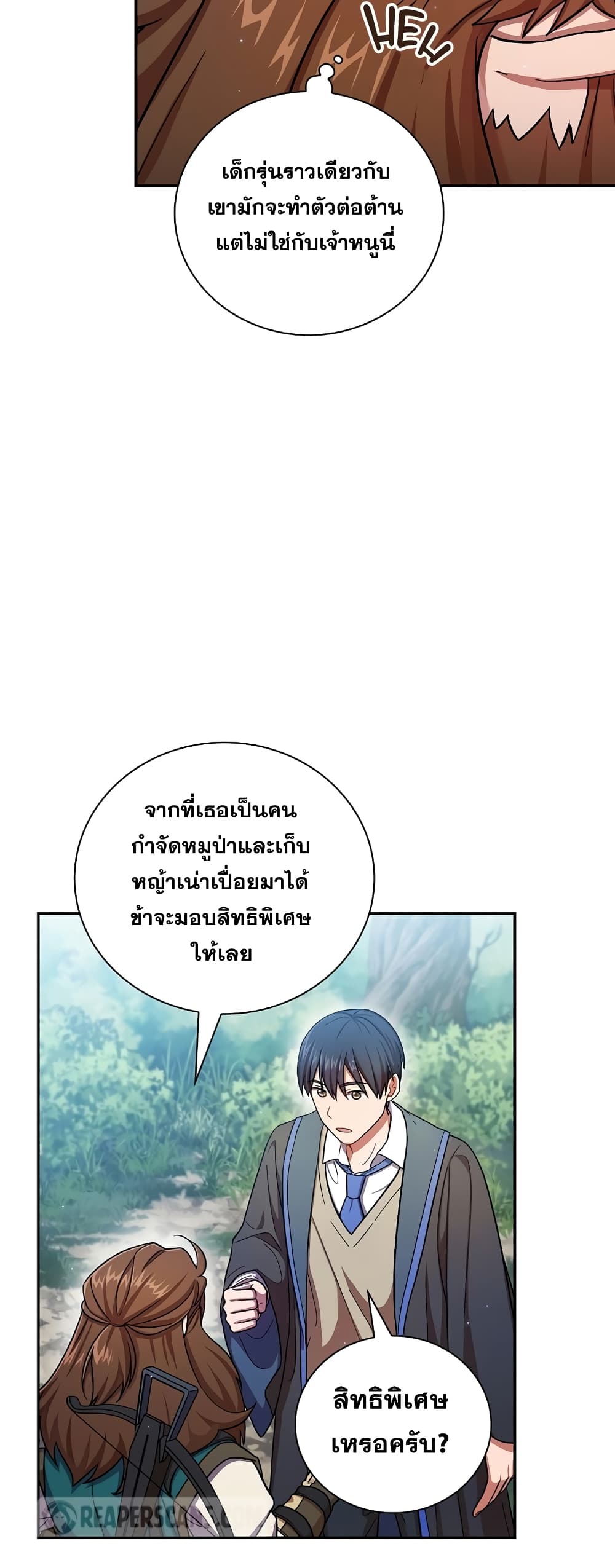 Magic Academy Survival Guide 10-10