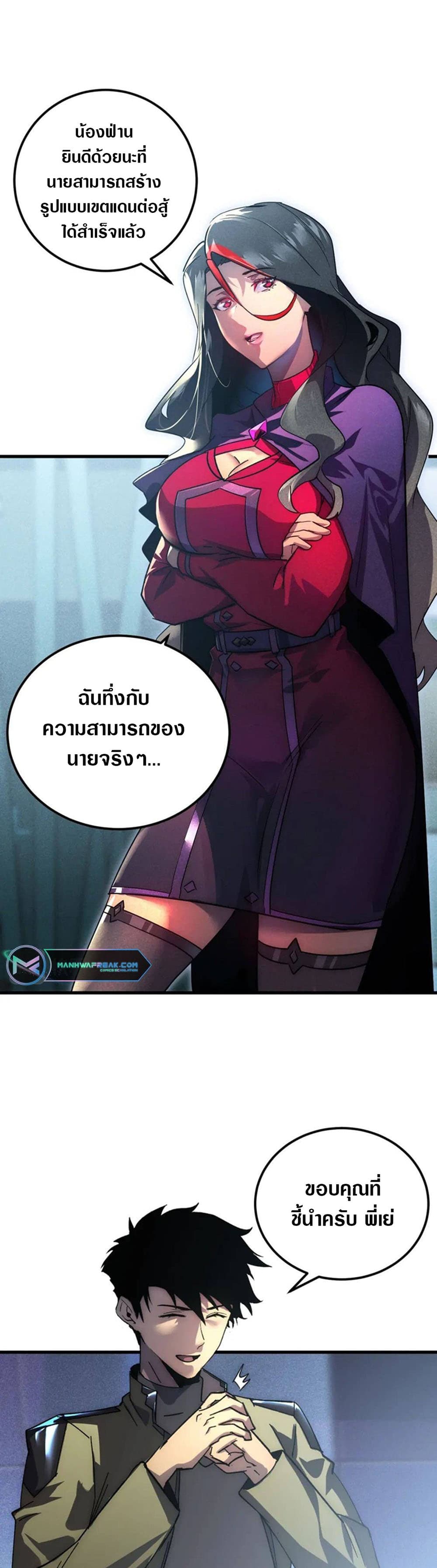 Rise From The Rubble เศษซากวันสิ้นโลก 175-175