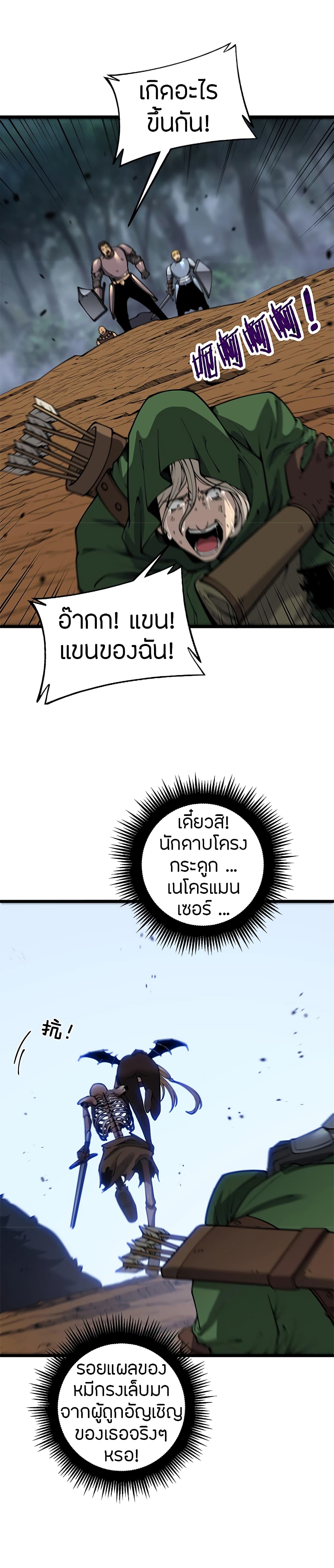 Skeleton Evolution: It Starts With Being Summon by a Goddess การวิวัฒนาการของโครงกระดูก 4-4