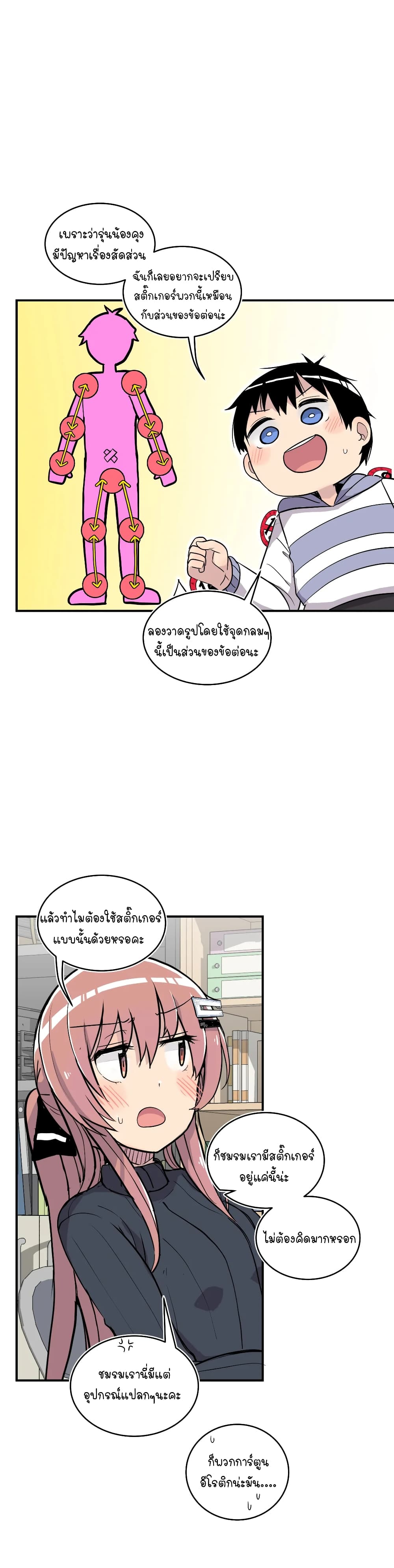 Erotic Manga Club ชมรมการ์ตูนอีโรติก 16-16