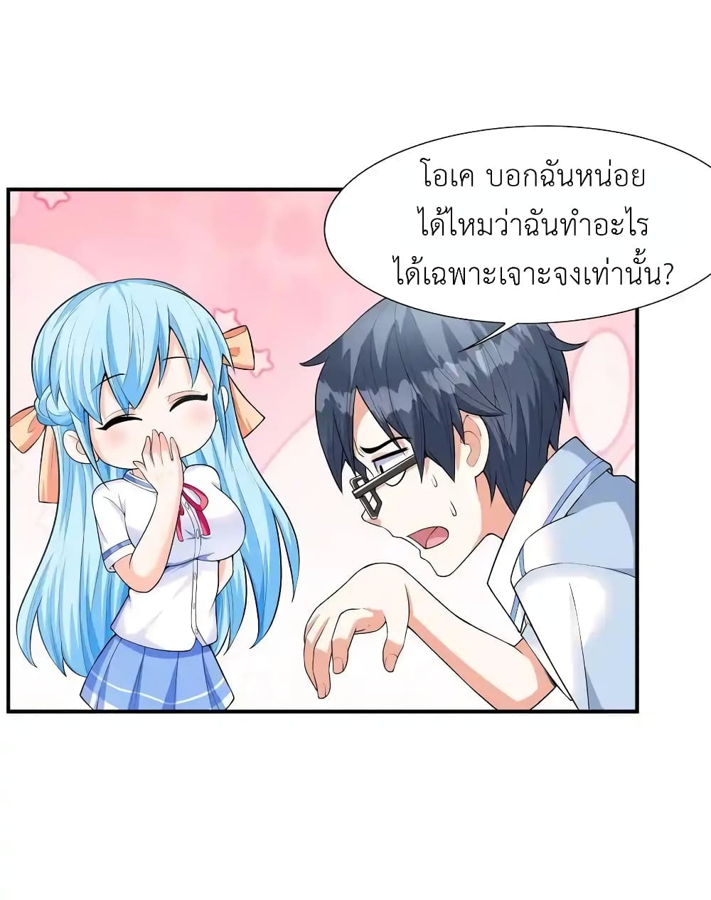 First Kiss Plunder Plan 1-1