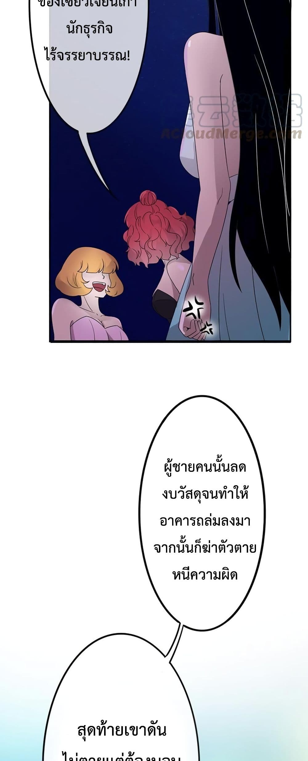 Icy Boy & Tsundere Girl ปิ๊งเลิฟ....นายคลั่งรัก! 11-11