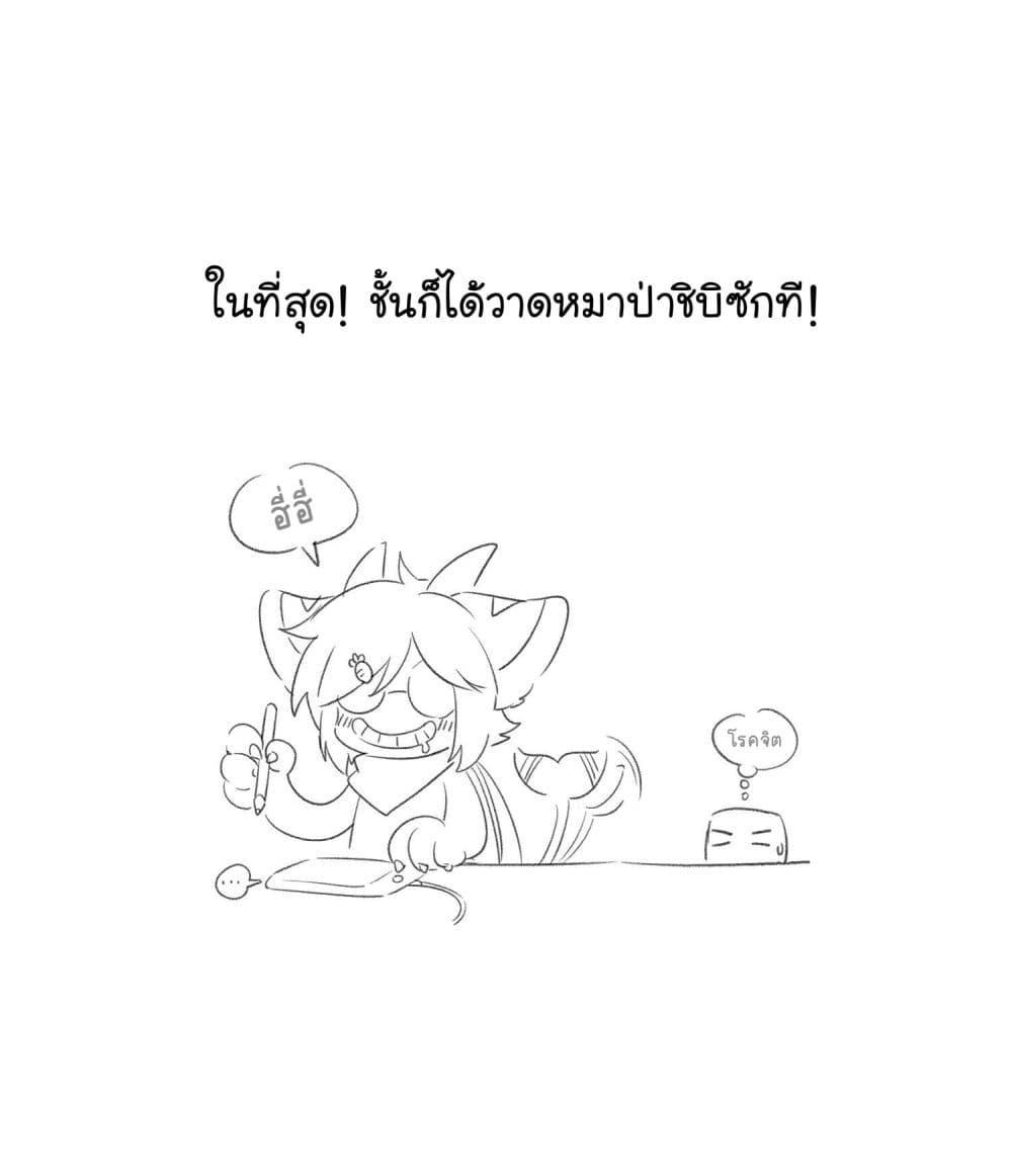 My Food Seems to Be Very Cute 31-ตอนที่ 31-32