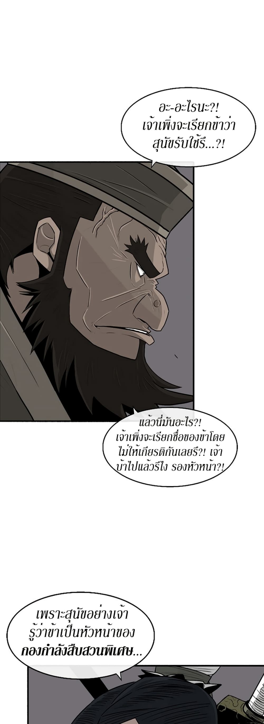 Legend of the Northern Blade 58-58