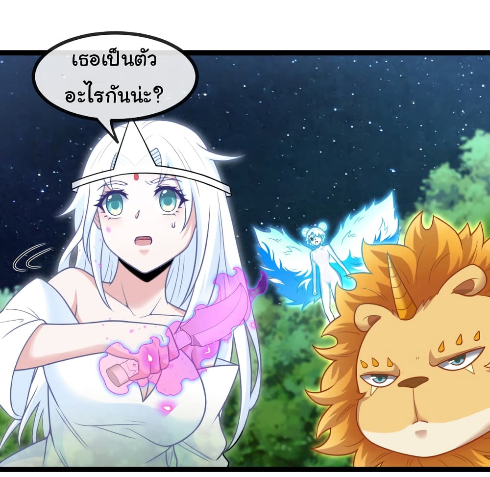 Reincarnated as the King of Beasts 5-5