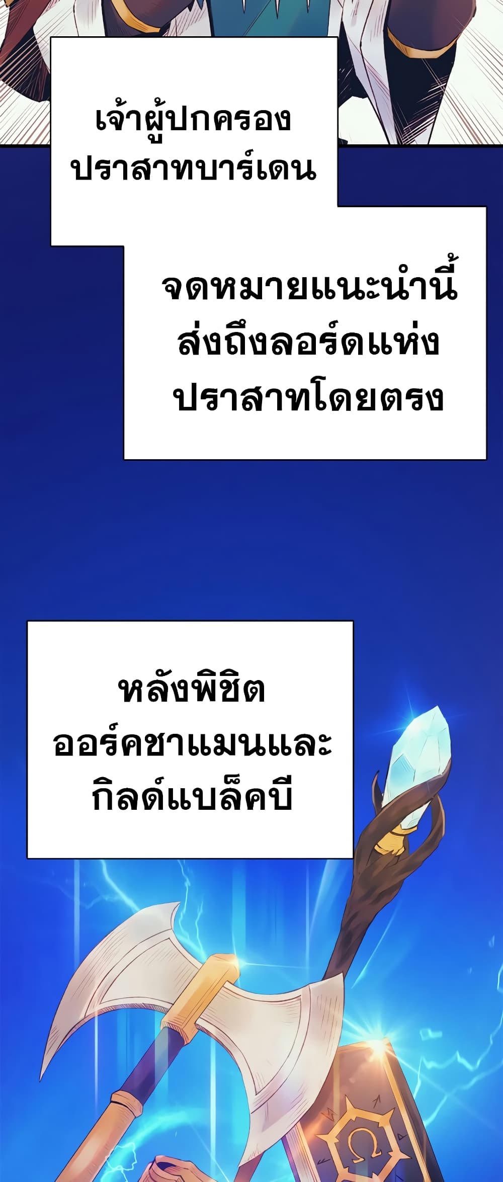 The Healing Priest of the Sun 35-35