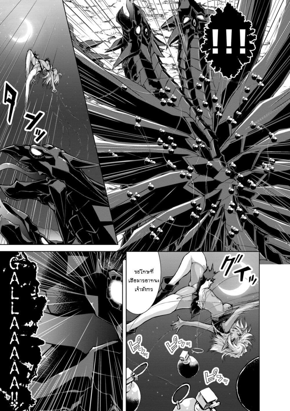 Gunota ga Mahou Sekai ni Tensei Shitara, Gendai Heiki de Guntai Harem o Tsukucchaimashita!? 42-42