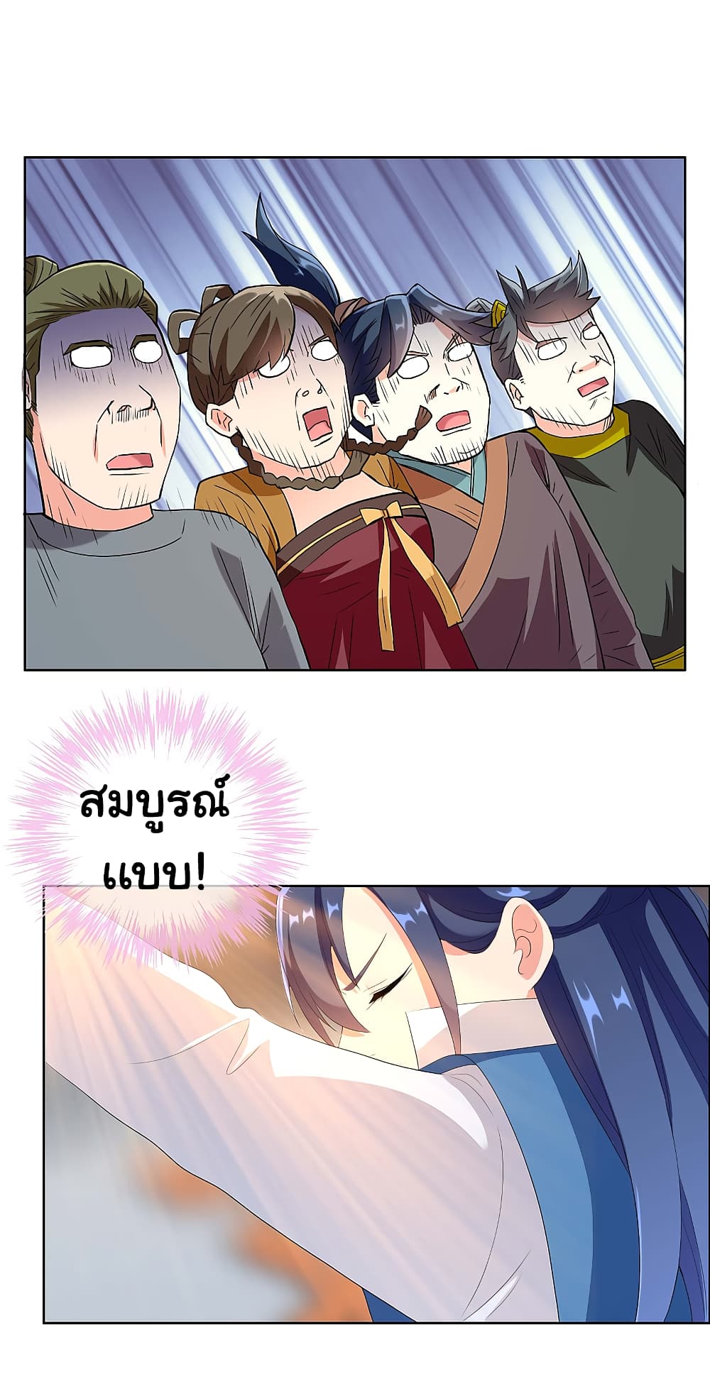 I'm Not The Villain In This Story 11-11