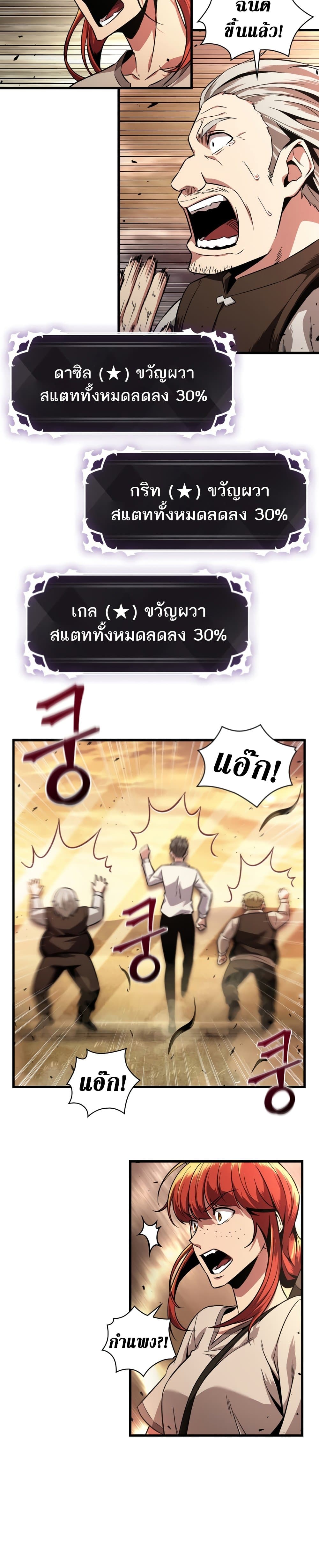Pick Me Up, Infinite Gacha 1-1