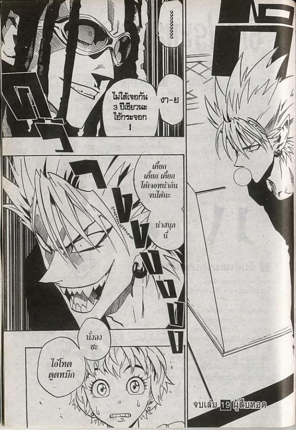 Eyeshield 21 169-169