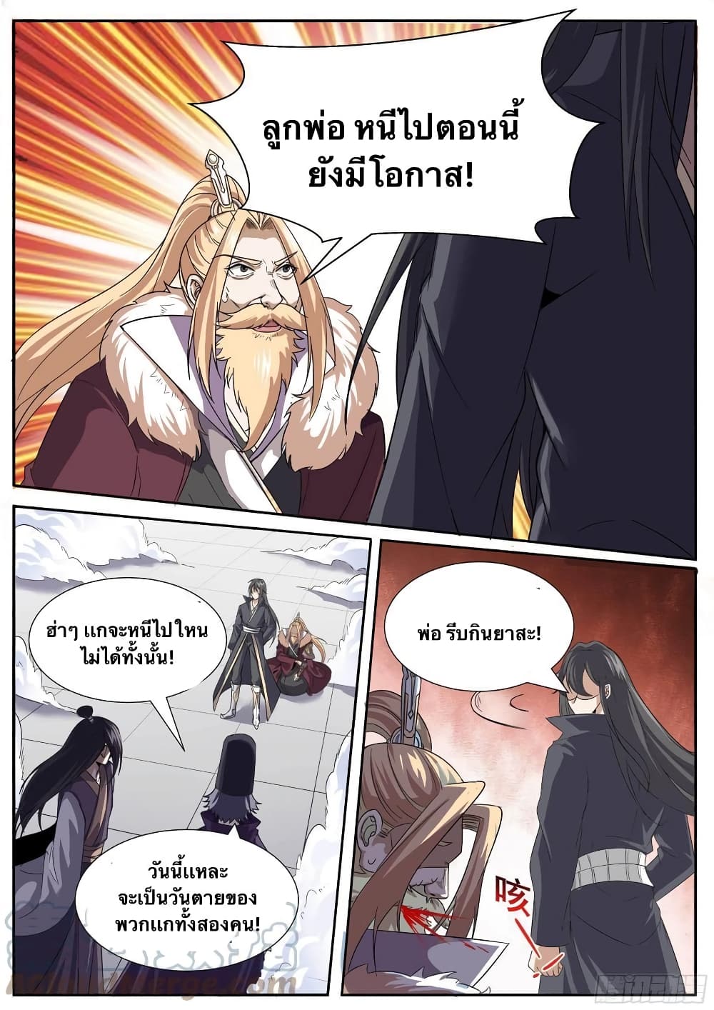 I'm God ข้าคือเทพเจ้า 53-53
