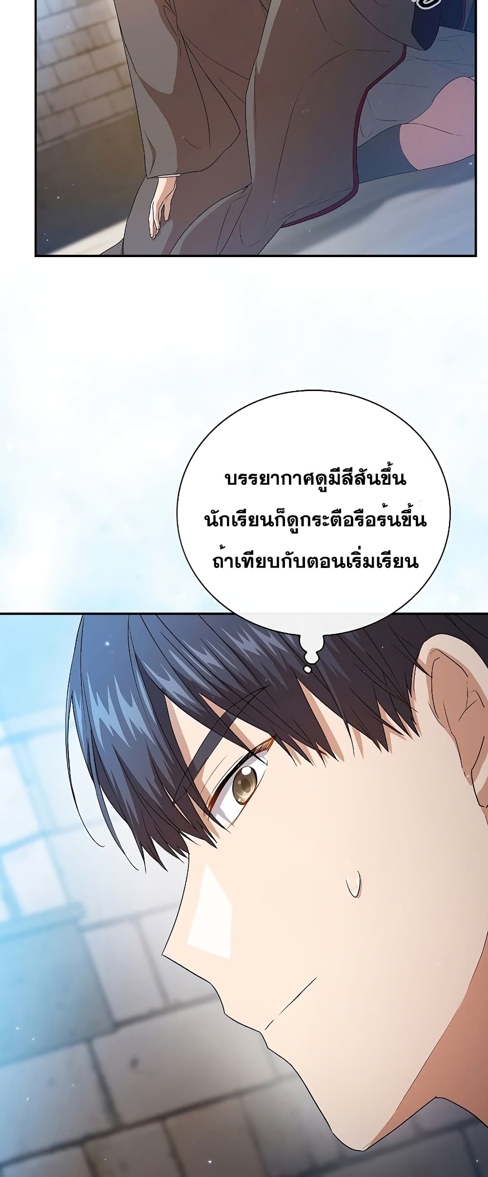 Magic Academy Survival Guide 56-56