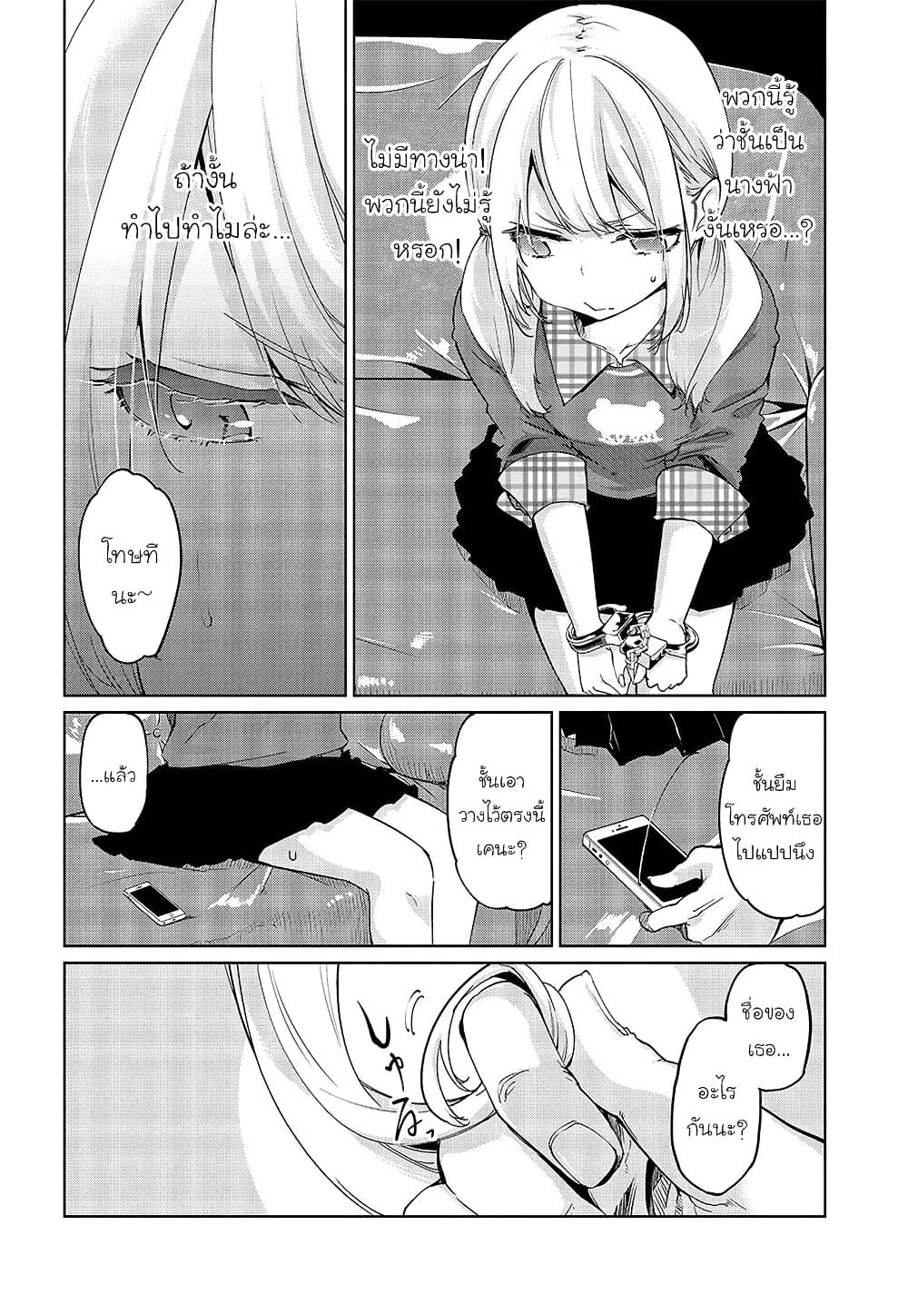 Oroka na Tenshi wa Akuma to Odoru 41-41