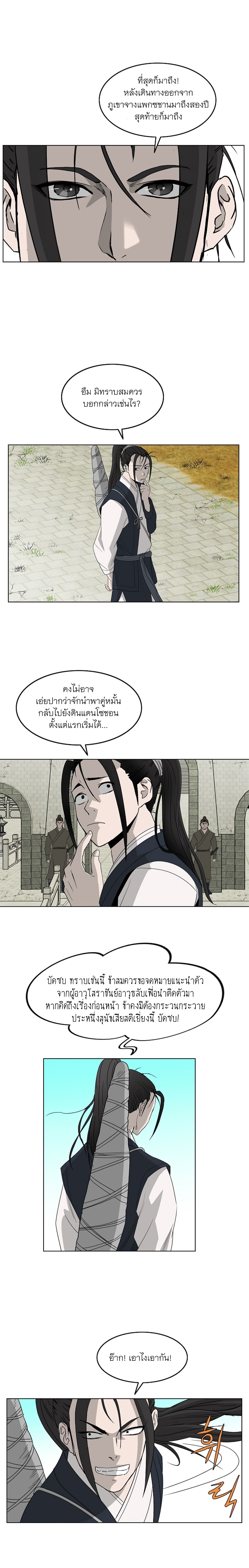Bowblade Spirit เกาทัณฑ์สะท้านภพ 69-69