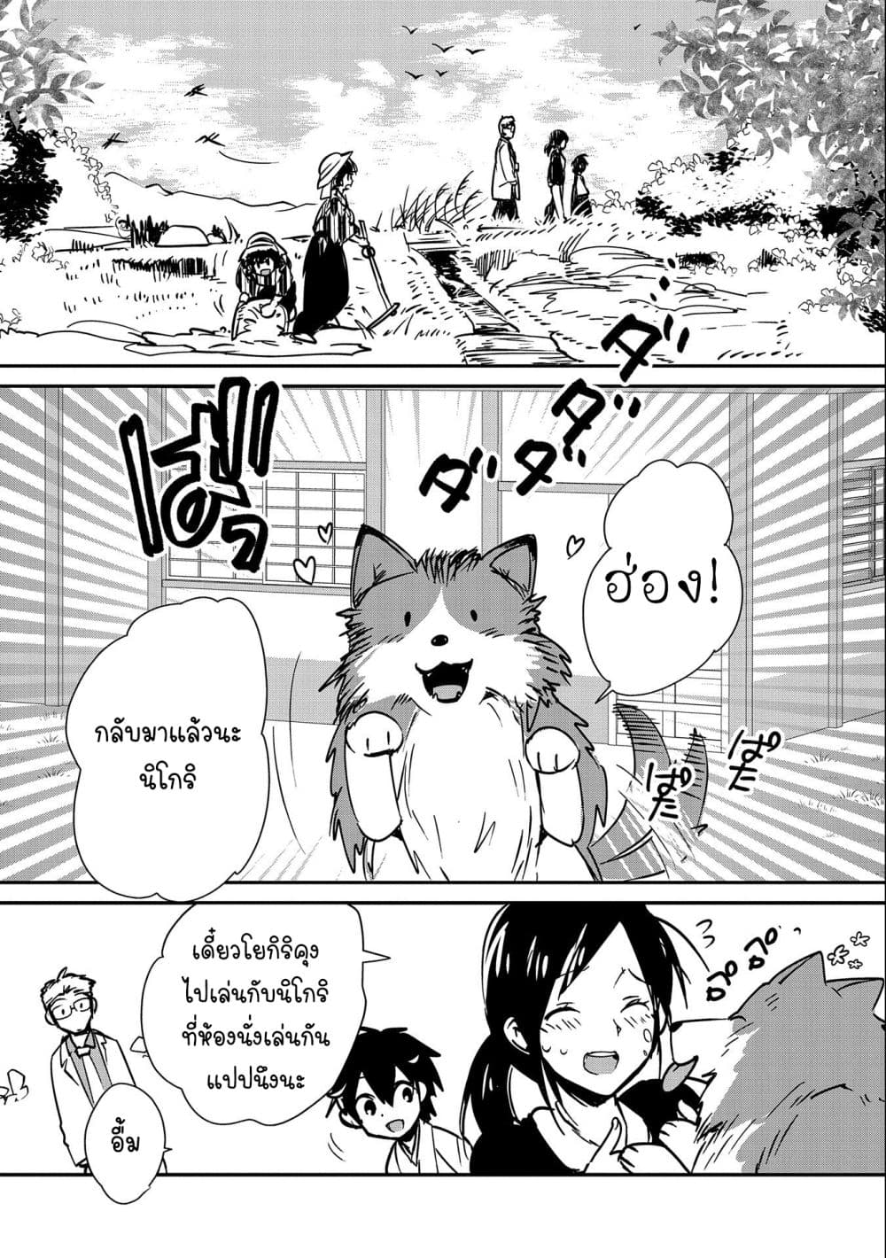 Sokushi Cheat ga Saikyou Sugite, Isekai no Yatsura ga Marude Aite ni Naranai n desu ga 31-31