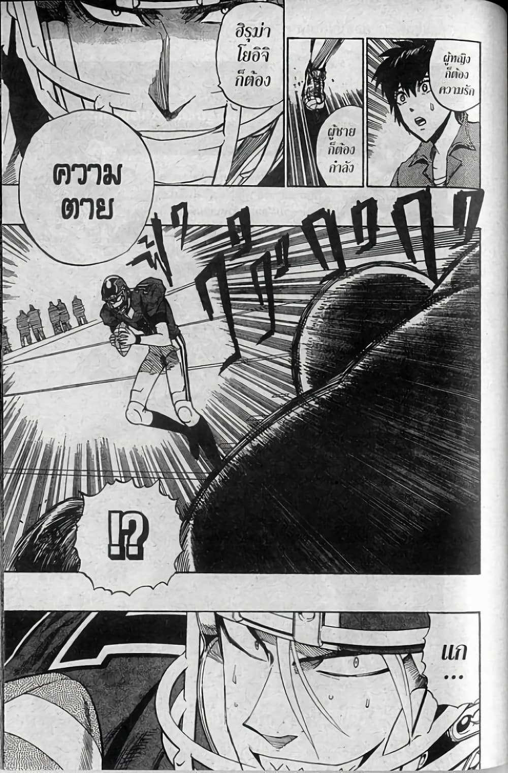 Eyeshield 21 257-257
