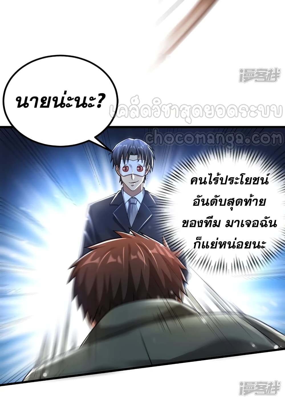Super Infected 22-22