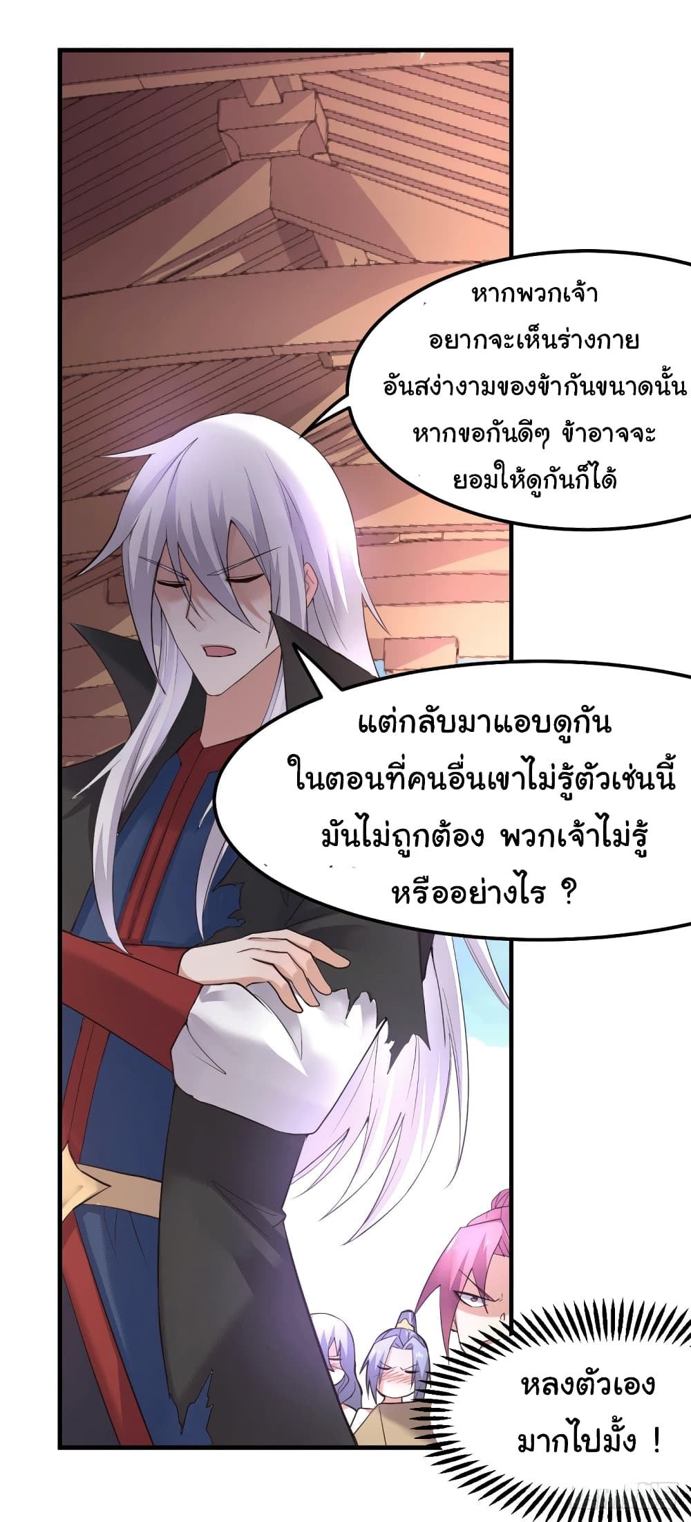 Immortal Husband on The Earth เซียนร้อยรักเขยนี้ขอบ่มเซียนให้พ่อตา 97-97